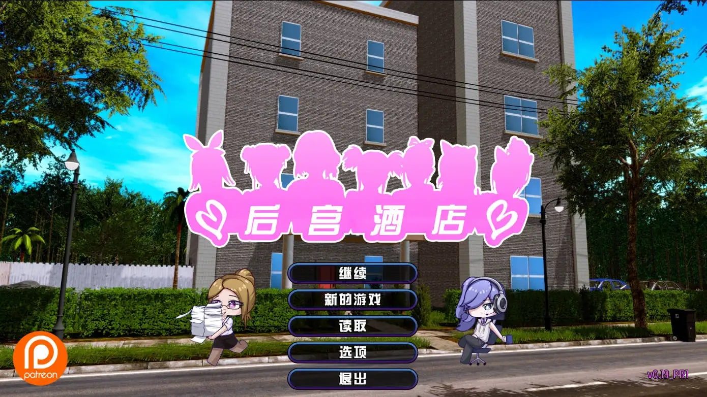 后宫酒店Harem Hotel 资源整合 详情图 3